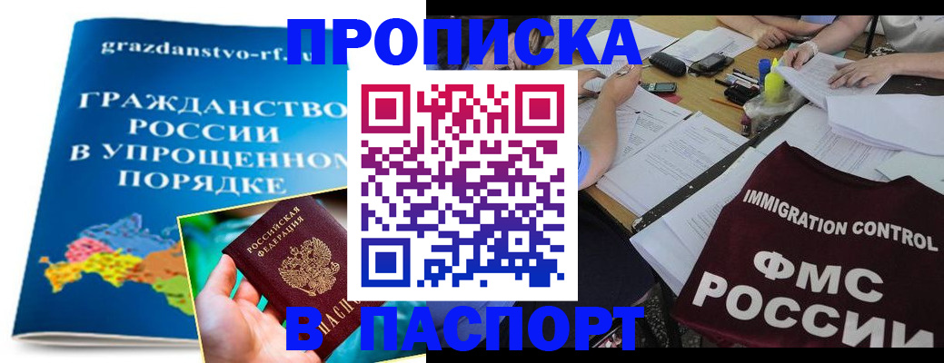 регистрация для дет. сада в Балаково