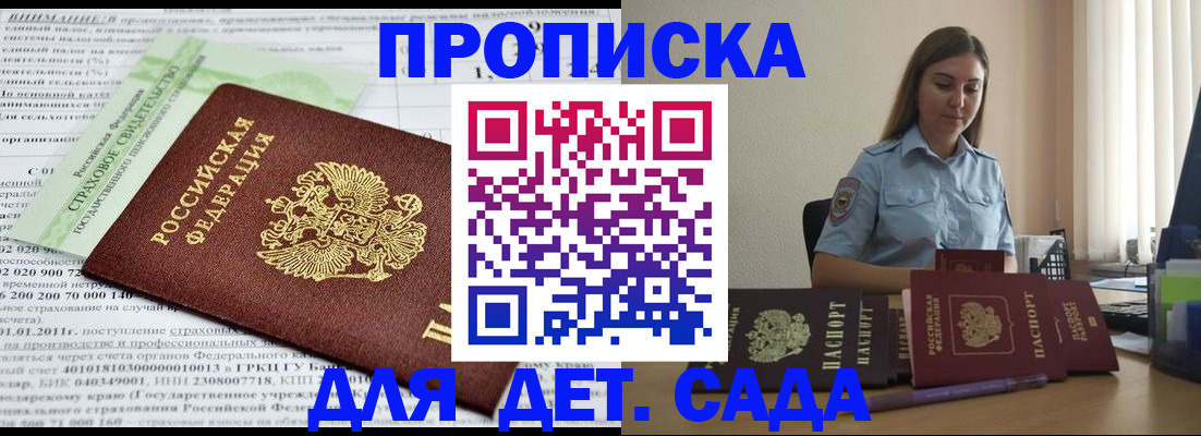 временная регистрация поиск в Балаково