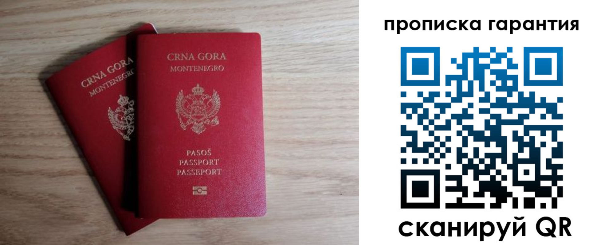 прописка для кредита в Балаково