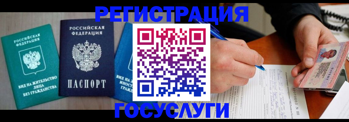 где прописаться в Балаково
