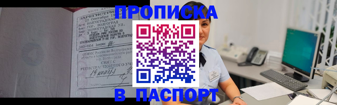 найти адрес прописки в Балаково