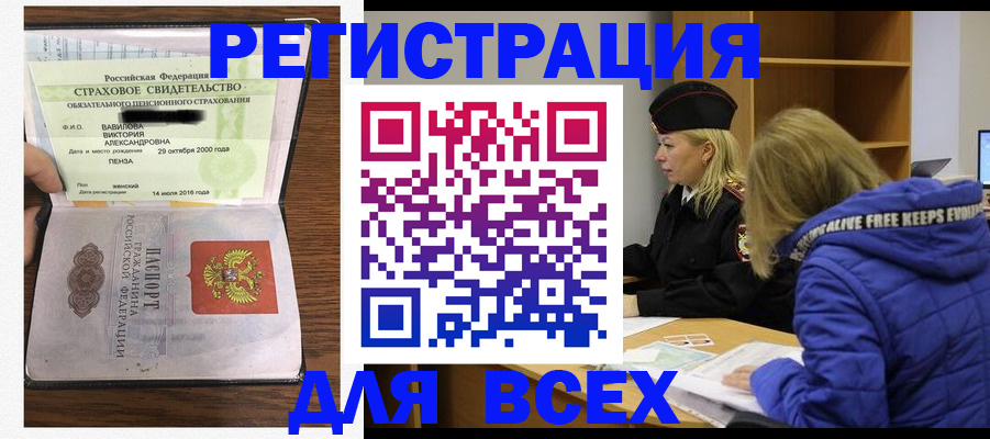 пропишу в квартире в Балаково