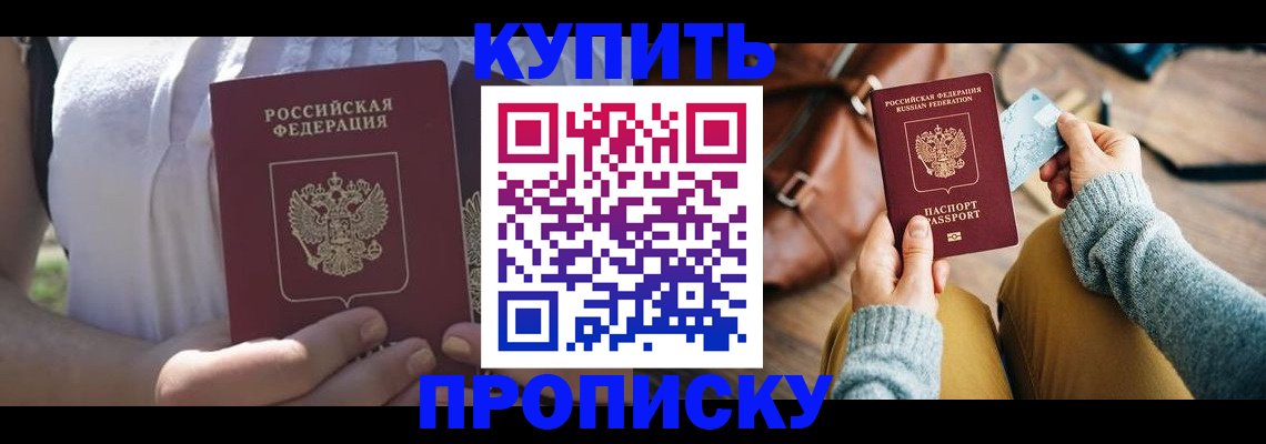 регистрация в Балаково