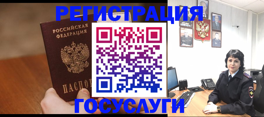 прописка штамп в Балаково