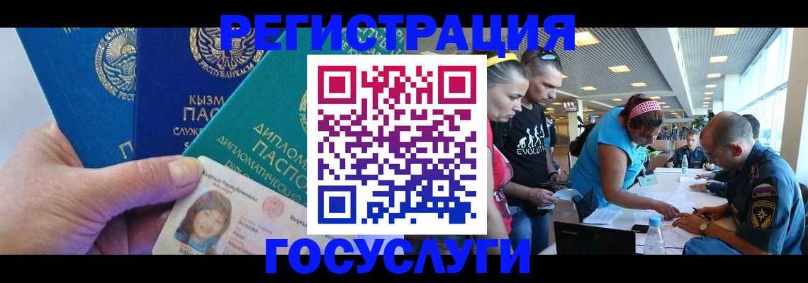 временная регистрация адрес в Балаково
