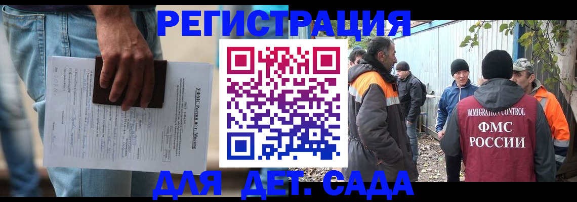 миграционный учет в Балаково